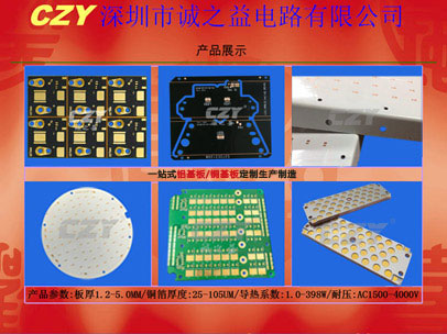 大功率器件使用鋁基板