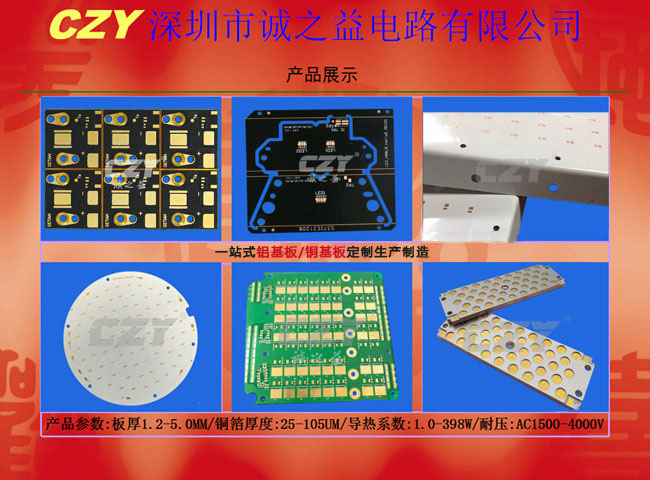 熱電分離銅基板的技術制作